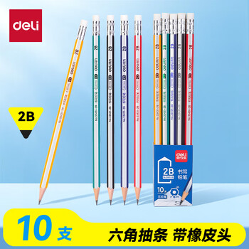 得力（deli）10支2B铅笔经典彩色条纹六角杆铅笔带橡皮头学生书写素描绘图铅笔33431-2B学生开学新年礼物
