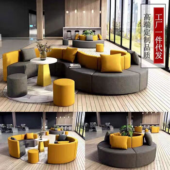 晶亿德美办公沙发茶几组合会客接待异形办公室沙发 半圆形沙发+茶几+圆凳 晶亿德美办公沙发茶几组合会客接待异形办公室沙发 半圆形沙发+茶几+圆凳