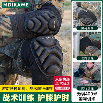曼迪卡威护膝护肘四件套装战术爬行新兵军训役前匍匐训练当兵护具膝盖运动