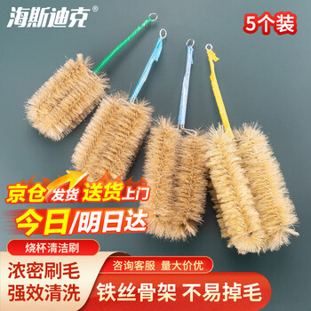 海斯迪克 HKZ-158 容量瓶烧杯刷 试管刷三角烧瓶刷 猪毛刷滴管刷 500ML烧杯刷（5把）