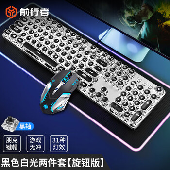前行者（EWEADN）TK100朋克机械键盘鼠标套装电竞游戏有线台式电脑笔记本外接键鼠办公打字复古外设吃鸡 