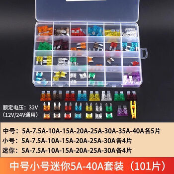 Zave 盒装汽车保险丝保险片插片车用 中号小号迷你5A-40A套装（100片）