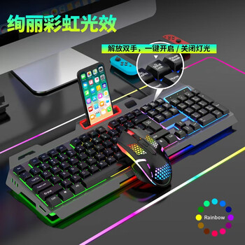 灵蛇（LINGSHE）真机械手感游戏键盘鼠标套装 轻奢发光套装  金属面板 镂空鼠标 键鼠套装MK210 黑色