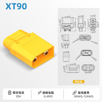 汇君 航模硅胶线车船航模插头镀金连接线串联线Y线并联线 XT90H公头