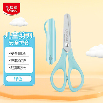 马培德（Maped）儿童护套剪刀 学生美工小剪刀 幼儿园手工DIY安全剪纸圆头创意小剪子 12cm带护套463042CH绿色