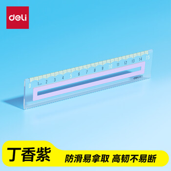 得力（deli）15CM丁香紫防滑硅胶条直尺 防滑易拿 绘图使用不移位 不易断裂 刻度清晰高考祝福礼物
