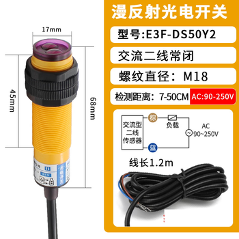 正鑫远 红外线传感器漫反射光电开关E3F-DS30Y2 交流二线常闭