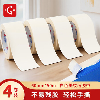 永冠美纹纸胶带6cm*50m*4卷装修遮蔽家具刷漆保护膜美缝胶带