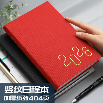 法拉蒙 2026年时间管理效率手册大学生365天一天一页日程本笔记本本子文具计划表工作备忘计划本 红色