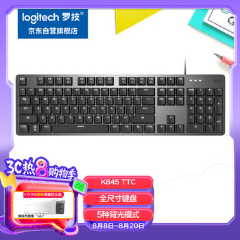 罗技（Logitech）K845 机械键盘 有线键盘 游戏办公键盘 104键 全尺寸 单光 黑色 TTC轴 红轴