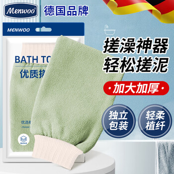 MEN WOO德国搓澡巾男女士洗澡巾搓澡神器强力搓泥手套后背无痛去污角质