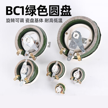 汇鑫茂 BC1圆盘可调电阻瓷盘滑动变阻器 25W50W100W150W300W500W 50R100R 5R;1000W（500W双联）（1个）