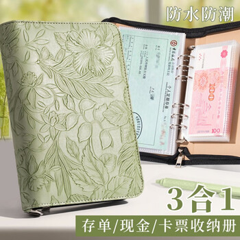 三木(SUNWOOD)  A5存单收纳册浮雕花纹拉链包理财纸币现金存钱本大容量票据收纳夹  招财绿 1666