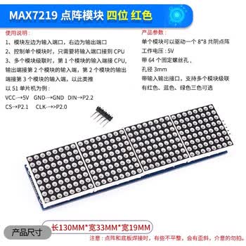 ZAVE MAX7219点阵模块数码管led MAX7219点阵模块 四位 红色