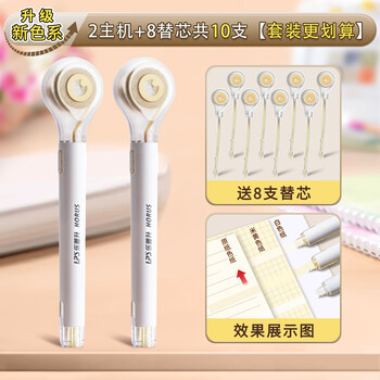 乐普升笔式修正带可替换芯隐形无痕涂改带小学生初中生专用高颜值便携黑科技网红改正带9189原纸色2+8芯