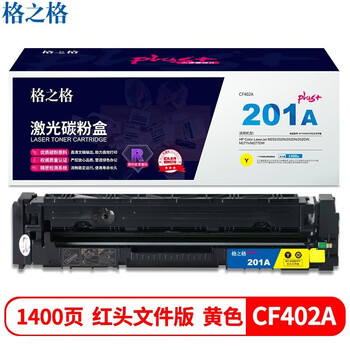 格之格NT-CH201FYPLUS+适用于HP Color LaserJet M252/252N/252DN/252DW,M277n/M277DW