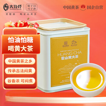 霍山黄茶黄茶大化坪金鸡山安徽霍山黄大茶一级125g罐装