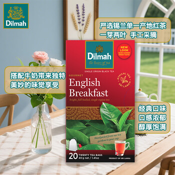 迪尔玛英式早餐茶 20袋*2g 茶包裸包 斯里兰卡进口茶叶 胖东来同款