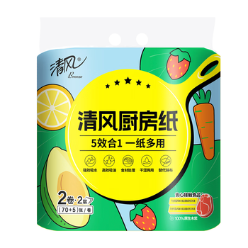 清风厨房卷纸2层75节*2卷油锁水可接触食品级厨房用纸一次性懒人抹布