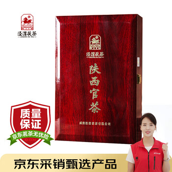 泾渭茯茶黑茶 中秋节礼盒 咸阳茯茶 陕西特产 金花茯砖茶 陕西官茶1kg