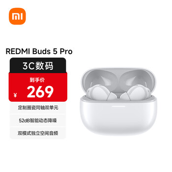 小米（MI）Redmi Buds 5 Pro真无线降噪耳机 入耳式 适用于安卓苹果手机 晴雪白