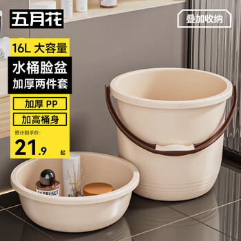 五月花洗衣泡脚洗澡桶 16L耐用加厚清洁塑料手提水桶多用桶带盆水桶  五月花洗衣泡脚洗澡桶 16L耐用加厚清洁塑料手提水桶多用桶带盆水桶