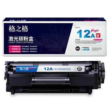 格之格NT-PY2612医疗专用PLUS+ 黑色标容 通用耗材 适HP LaserJet 1010/1015/1018/1020/1022/1022n/1022nw约5500页