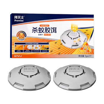 拜灭士蚂蚁药饵盒子灭蚁胶饵2枚家用一窝室内端杀小黄蚁红蚂蚁热门商品