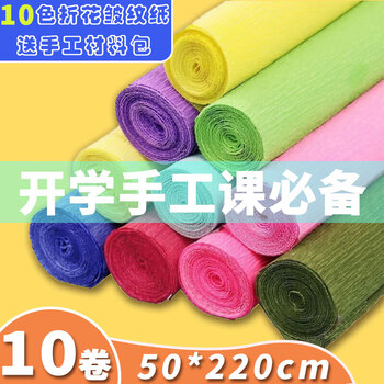 科朗鑫盛 KL-ZW137 皱纹纸手工材料纸加厚彩色折花玫瑰花diy灯笼纸褶皱纸10色混装【220*50cm】配材料包
