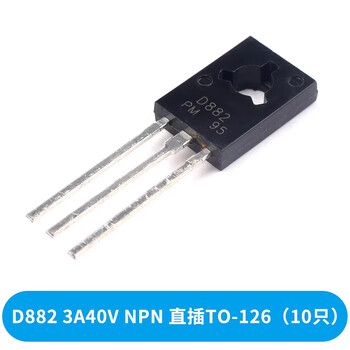 ZAVE 三极管 D882 3A40V NPN 直插TO-126（10只）