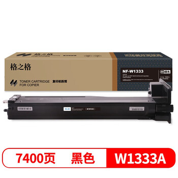 格之格333A W1333A复印机粉盒NF-W1333黑色适用惠普MFP M437n 437dn 439n 439dn系列[送货到桌]#