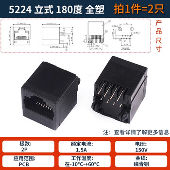 ZAVE RJ45网络插座接口 5224 立式 180度 全塑（2只）