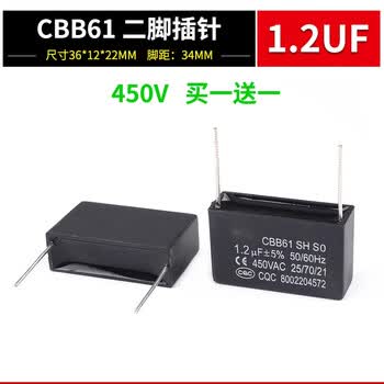 ZAVE CBB61电风扇启动电容 两脚插针 1.2UF