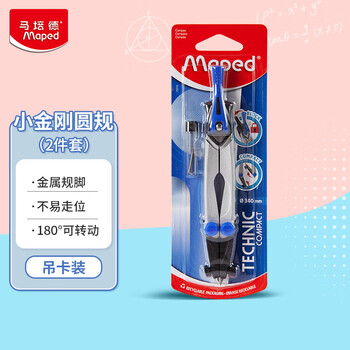 马培德（Maped）全能小金刚技术圆规 初高中考试锁距圆规 工程大直径制图绘图工具 038700CH铅芯款【简易卡装】