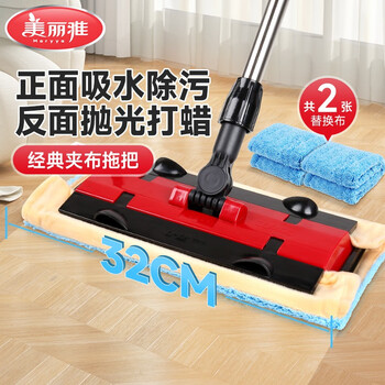 美丽雅夹布式平板拖把32cm伸缩杆142cm2拖布干湿两用一拖净家用拖地神器