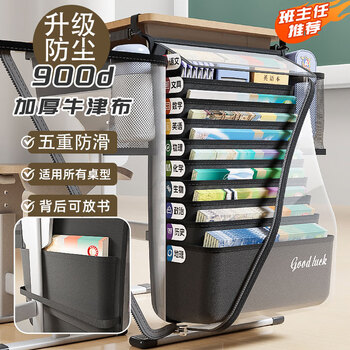 金值课桌挂书袋桌挂初高中学生书桌挂袋加厚大容量桌边书本收纳袋防尘收纳神器开学必备用品 15层/黑色