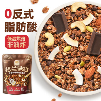 穗格氏格兰诺拉坚果可可烘培燕麦片300g即食早餐麦片零食谷物酸奶碗配料