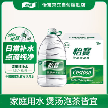 怡宝 饮用水 纯净水4.5L*4桶装水 整箱装