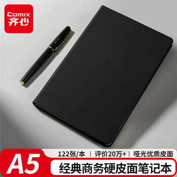 齐心（COMIX）商务经典硬皮面笔记本 25K122张办公记事本 会议记录教案日记用品A5黑色 C5902/EC507 新老随机