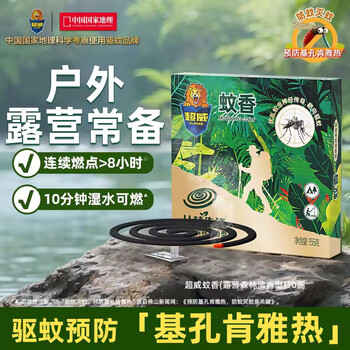 超威户外盘香基孔肯雅热垂钓露探险用蚊香盘驱蚊10圈加大圈