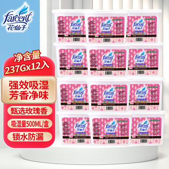 花仙子（Farcent）除湿盒 干燥剂除湿剂衣柜室内吸湿盒房间防潮剂 玫瑰香237g*12盒