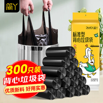 简丫背心垃圾袋黑色45cm*60cm300只0.6丝点断式中号办公家用塑料袋