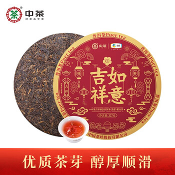 中茶牌普洱茶熟茶吉祥如意茶饼熟普357g中粮集团茶叶