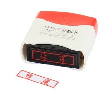 浩立信（LISON）作废通用光敏印章财务用品科目会计用章速干印章3C数码全网低价