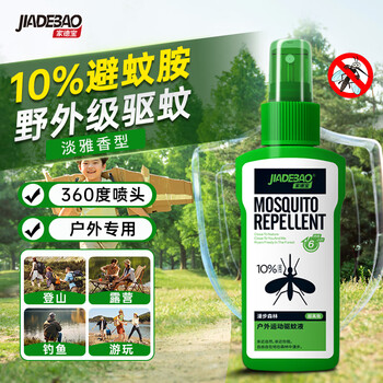 家德宝（JIADEBAO）驱蚊喷雾100ml 户外驱蚊液 防蚊虫叮咬花露水喷剂 10%避蚊胺