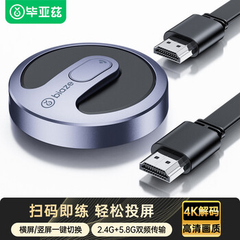 毕亚兹 手机无线投屏4K高清解码同屏器HDMI传输接收器适用苹果华为小米手机电脑接电视显示器投影仪