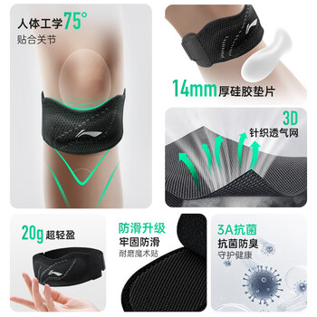 李宁髌骨带护膝运动关节炎半月板损伤跑步登山羽毛球男女固定膝盖护具