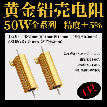 汇君50W全系列黄金铝壳电阻大功率电阻器 100R