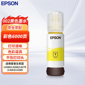 爱普生(EPSON)002黄色墨水 T03X4-002 黄 计价单位:盒