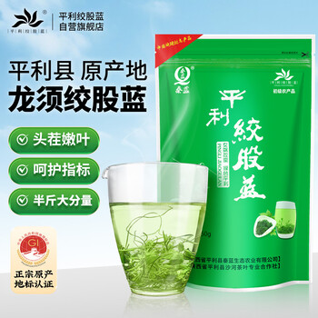 平利绞股蓝养生茶饮特3A五叶绞股蓝龙须茶叶平利核心原产健康滋补送长辈250g